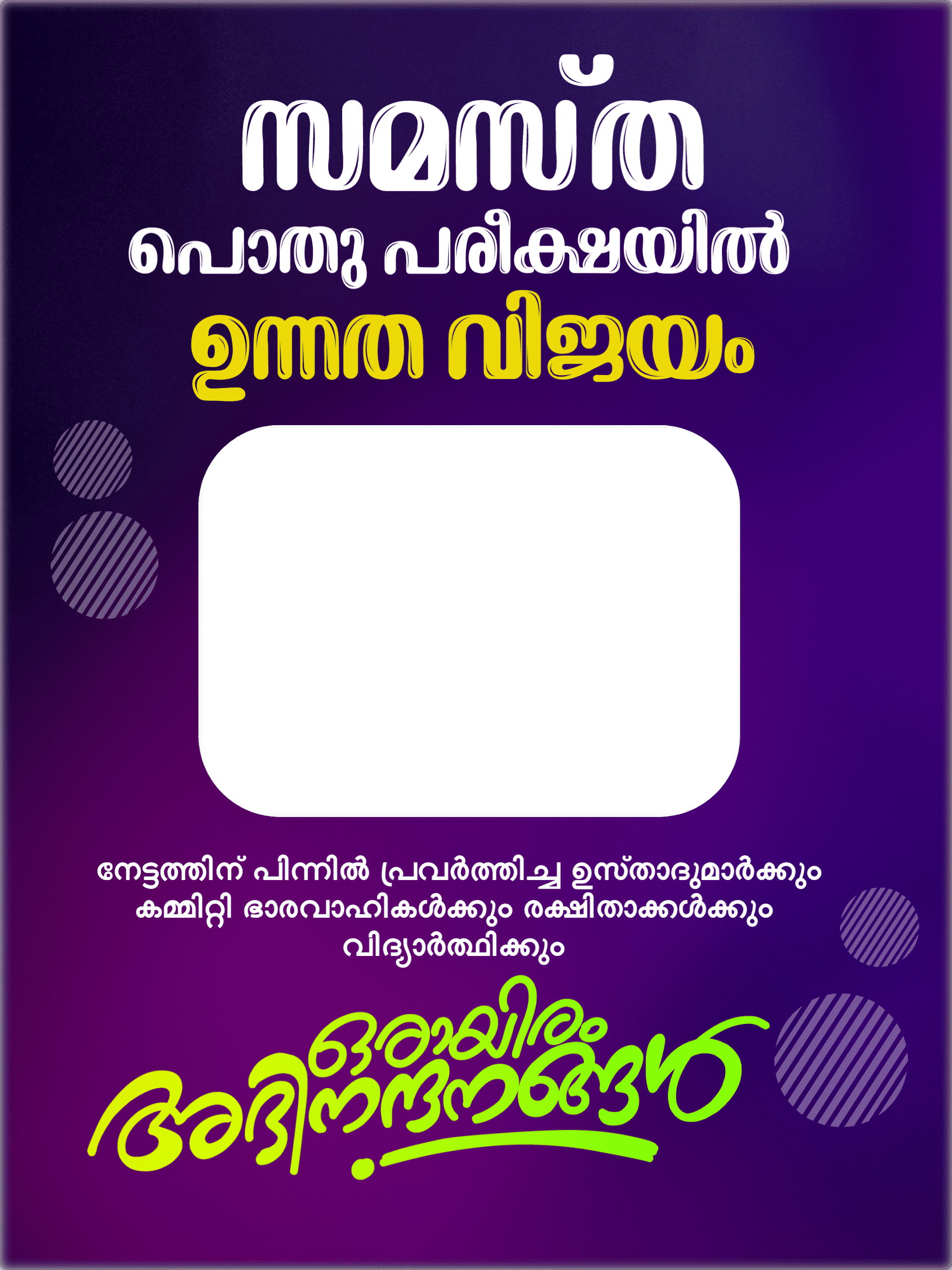 Overlay